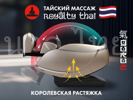 Массажное кресло FUJIMO GURU2 Бежевый