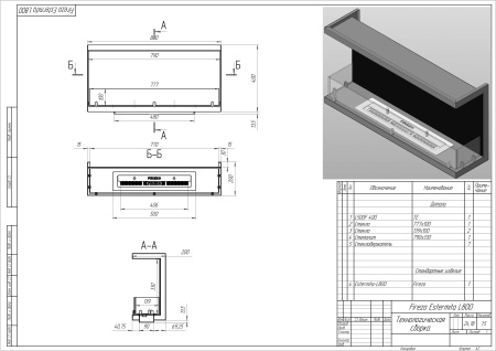 Торцевой биокамин Firezo Estremità 800